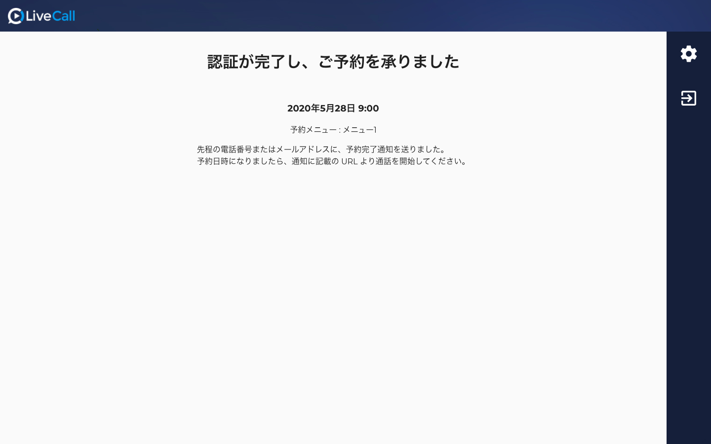 07._user_PC__reservation_completed.png